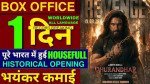 Dhrandhar 2 Box Office Collection Day Wise (2026) – Opening, Total & Worldwide